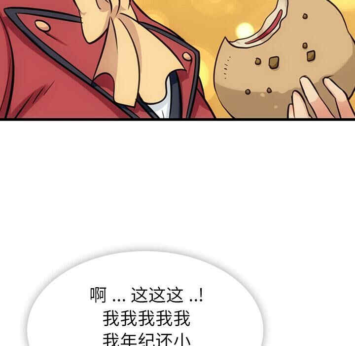 韩国漫画如此可爱的间谍韩漫_如此可爱的间谍-第6话在线免费阅读-韩国漫画-第92张图片
