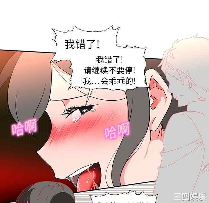 韩国漫画巧手妇产科韩漫_巧手妇产科-第7话在线免费阅读-韩国漫画-第22张图片