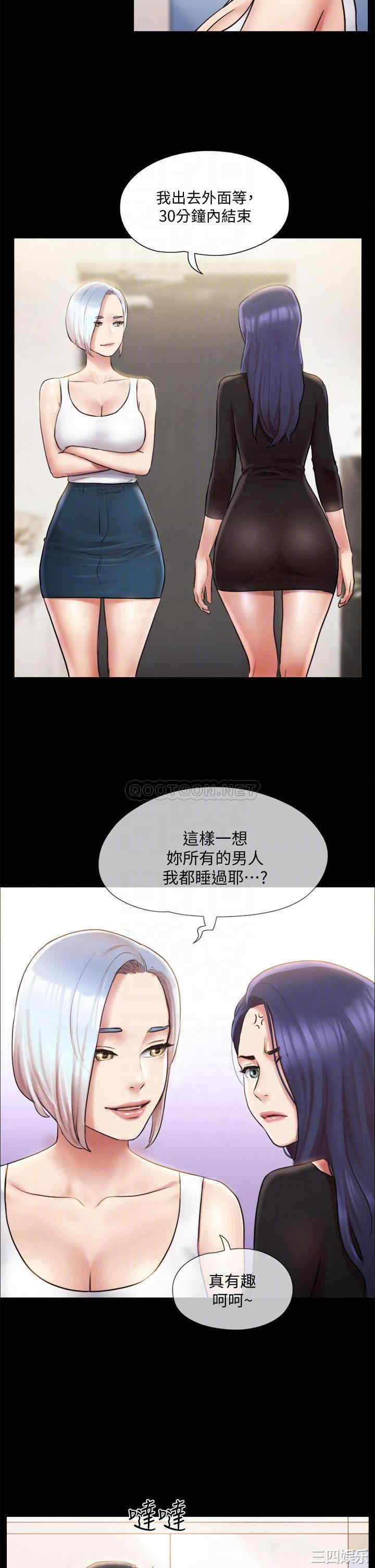 韩国漫画协议换爱/合意之下韩漫_协议换爱/合意之下-第106话在线免费阅读-韩国漫画-第16张图片