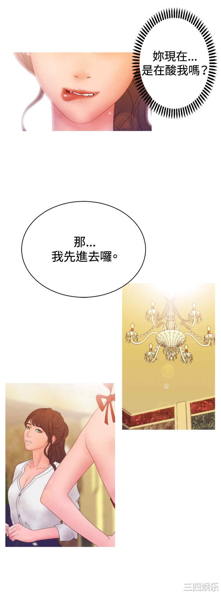 韩国漫画white girl韩漫_white girl-第23话在线免费阅读-韩国漫画-第5张图片