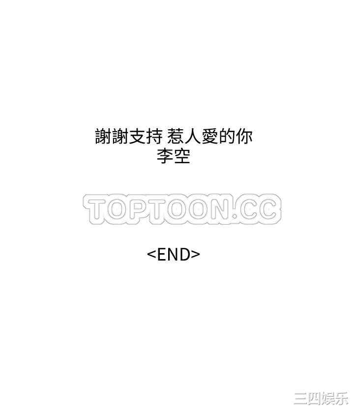 韩国漫画惹人爱的你韩漫_惹人爱的你-第20话在线免费阅读-韩国漫画-第22张图片