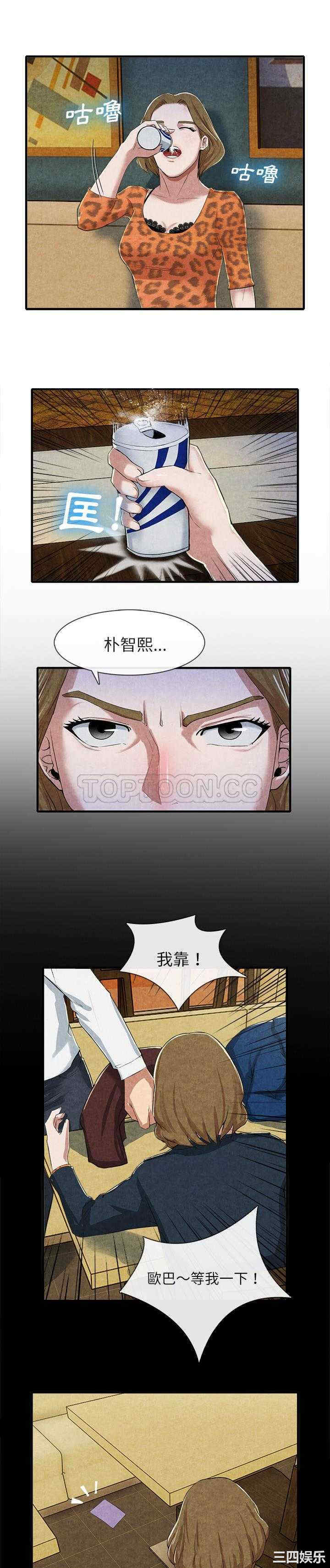 韩国漫画去幸岛韩漫_去幸岛-第13话在线免费阅读-韩国漫画-第18张图片