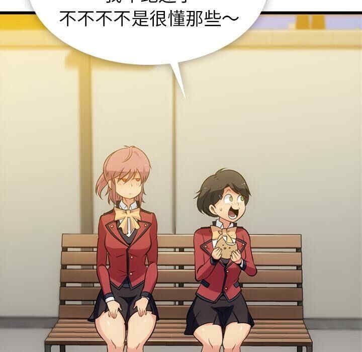 韩国漫画如此可爱的间谍韩漫_如此可爱的间谍-第6话在线免费阅读-韩国漫画-第93张图片