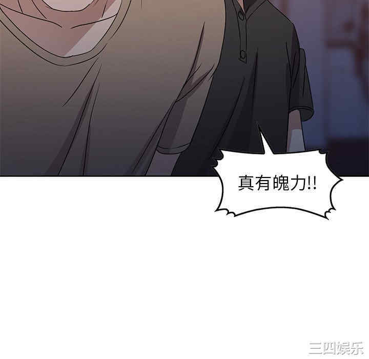 韩国漫画娜娜变身记韩漫_娜娜变身记-第36话在线免费阅读-韩国漫画-第94张图片