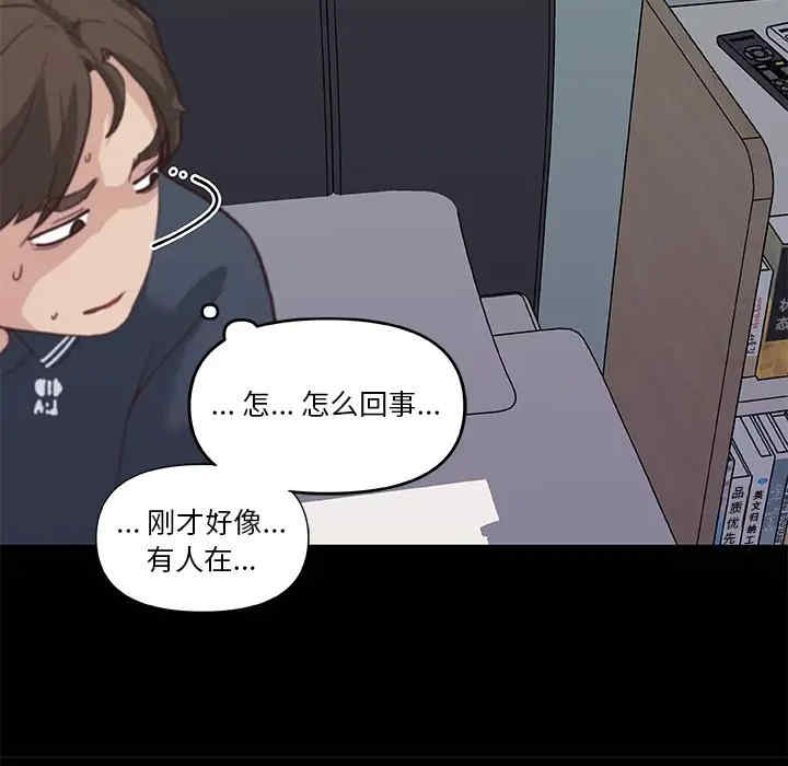 韩国漫画神似初恋的她/恋你如初恋韩漫_神似初恋的她/恋你如初恋-第17话在线免费阅读-韩国漫画-第61张图片