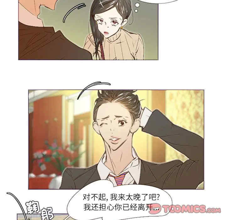 韩国漫画Missing U BAR/姐妹谈心酒吧韩漫_Missing U BAR/姐妹谈心酒吧-第13话在线免费阅读-韩国漫画-第40张图片