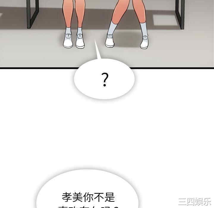 韩国漫画如此可爱的间谍韩漫_如此可爱的间谍-第6话在线免费阅读-韩国漫画-第94张图片
