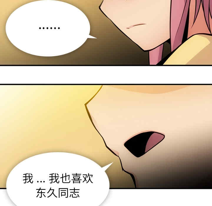 韩国漫画如此可爱的间谍韩漫_如此可爱的间谍-第12话在线免费阅读-韩国漫画-第6张图片