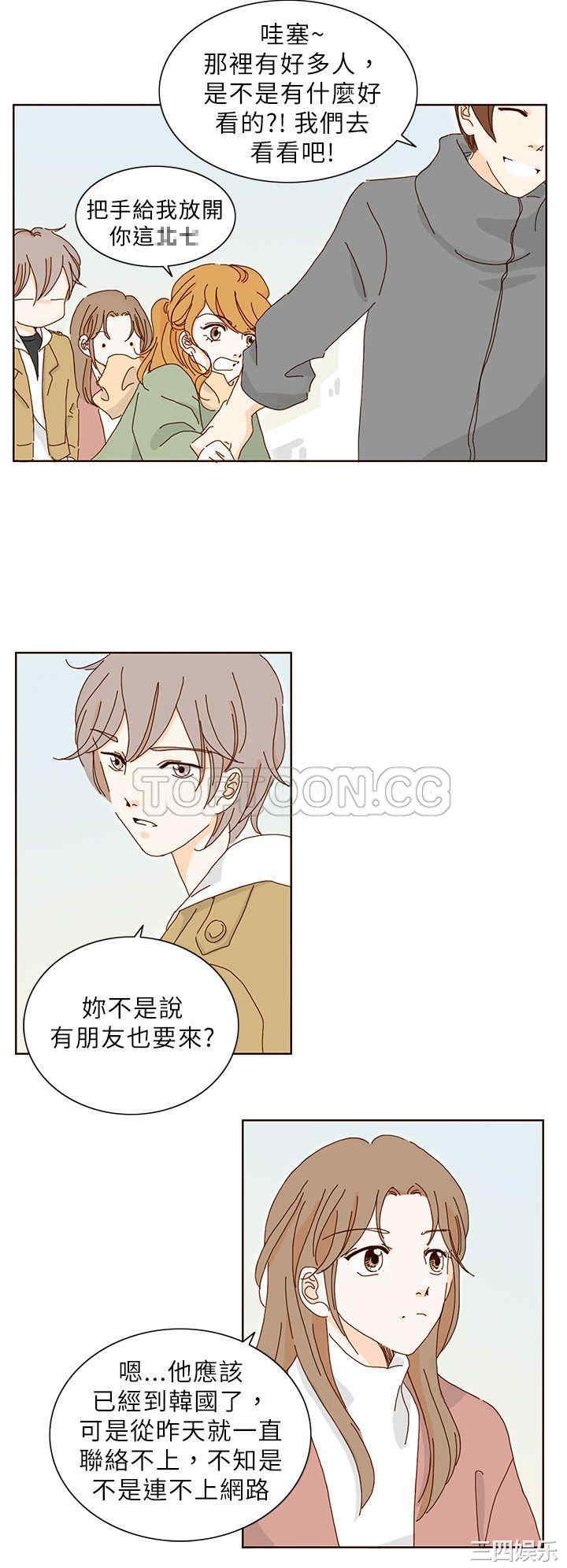 韩国漫画惹人爱的你韩漫_惹人爱的你-第11话在线免费阅读-韩国漫画-第2张图片