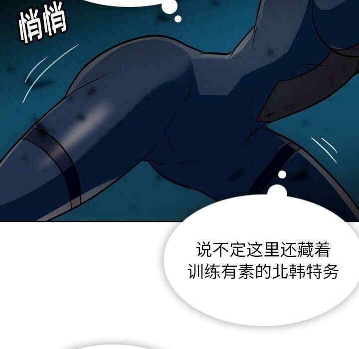 韩国漫画如此可爱的间谍韩漫_如此可爱的间谍-第35话在线免费阅读-韩国漫画-第21张图片