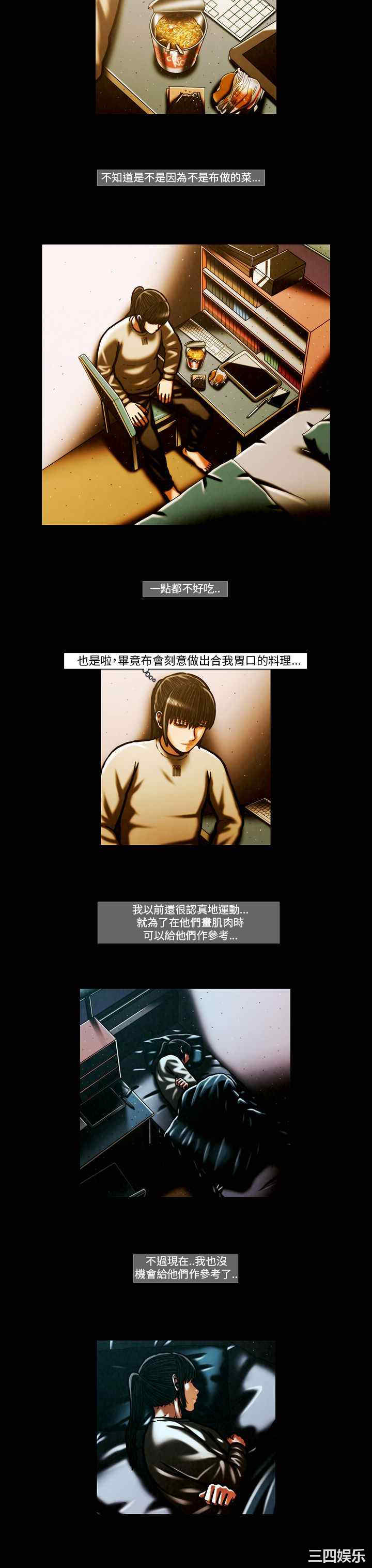 韩国漫画TEAM PLAY韩漫_TEAM PLAY-第55话在线免费阅读-韩国漫画-第7张图片