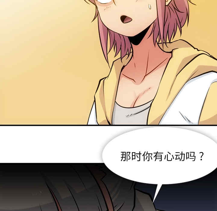 韩国漫画如此可爱的间谍韩漫_如此可爱的间谍-第12话在线免费阅读-韩国漫画-第8张图片