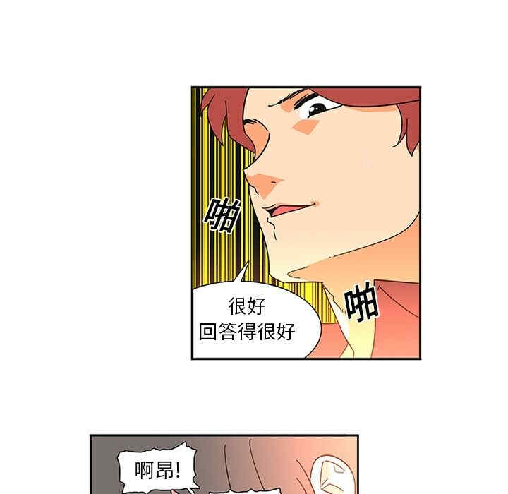 韩国漫画巧手妇产科韩漫_巧手妇产科-第7话在线免费阅读-韩国漫画-第24张图片