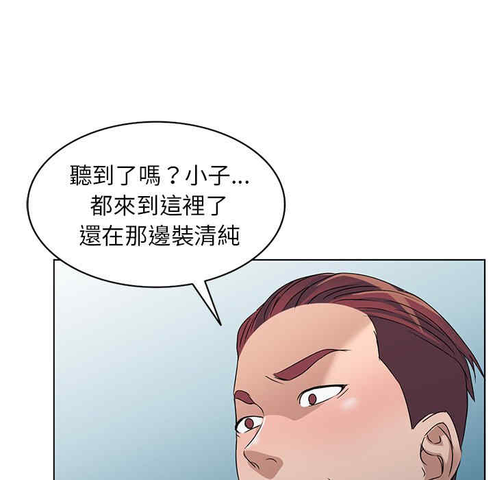 韩国漫画娜娜变身记韩漫_娜娜变身记-第36话在线免费阅读-韩国漫画-第95张图片