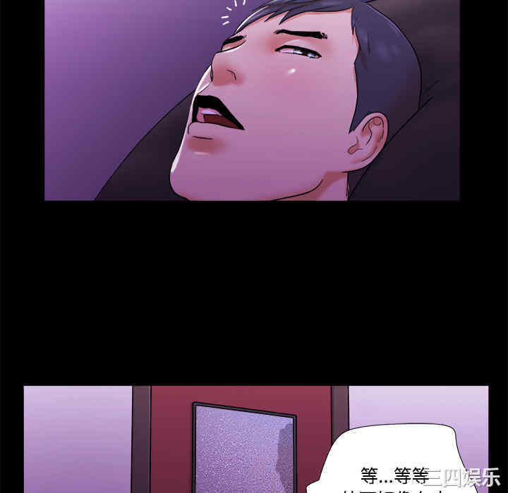 韩国漫画三人行韩漫_三人行-第21话在线免费阅读-韩国漫画-第52张图片