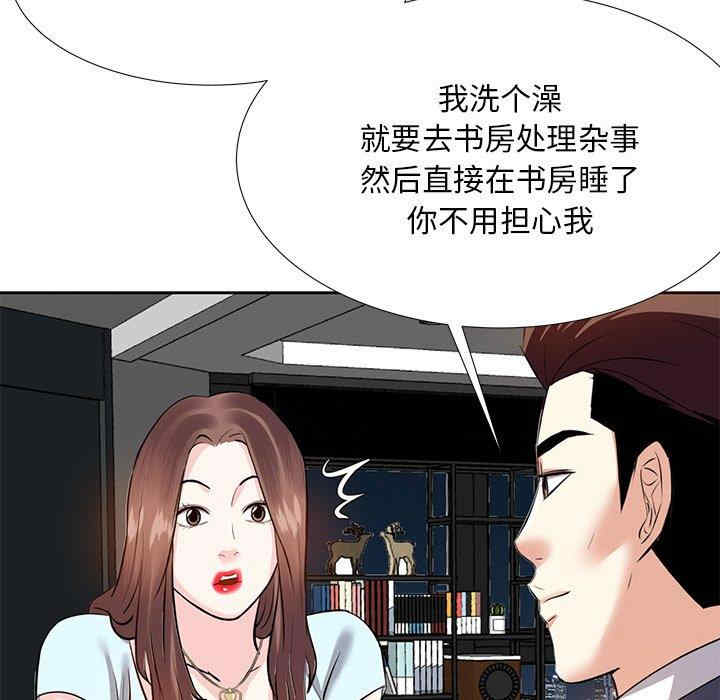 韩国漫画糖果恋人/甜心干爹韩漫_糖果恋人/甜心干爹-第8话在线免费阅读-韩国漫画-第113张图片