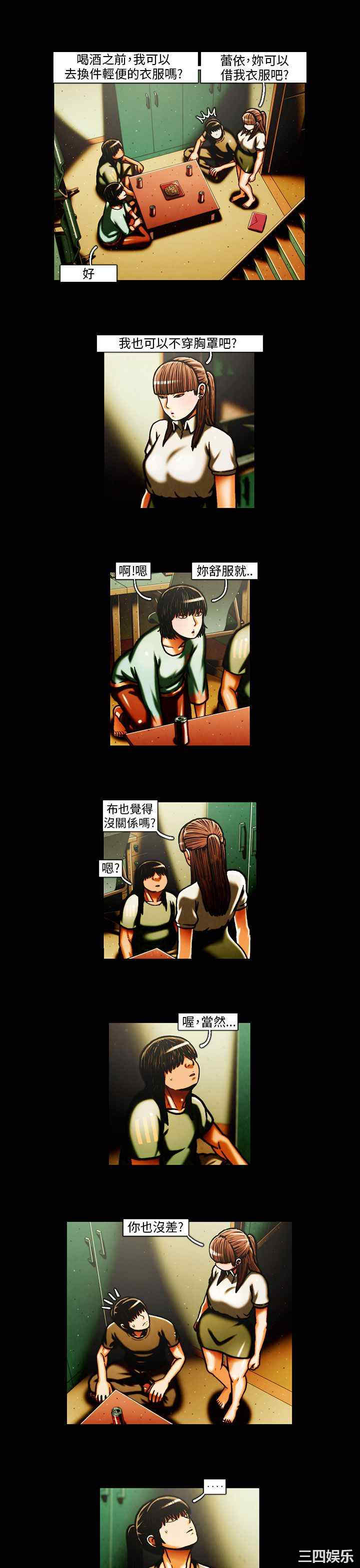 韩国漫画TEAM PLAY韩漫_TEAM PLAY-第29话在线免费阅读-韩国漫画-第12张图片
