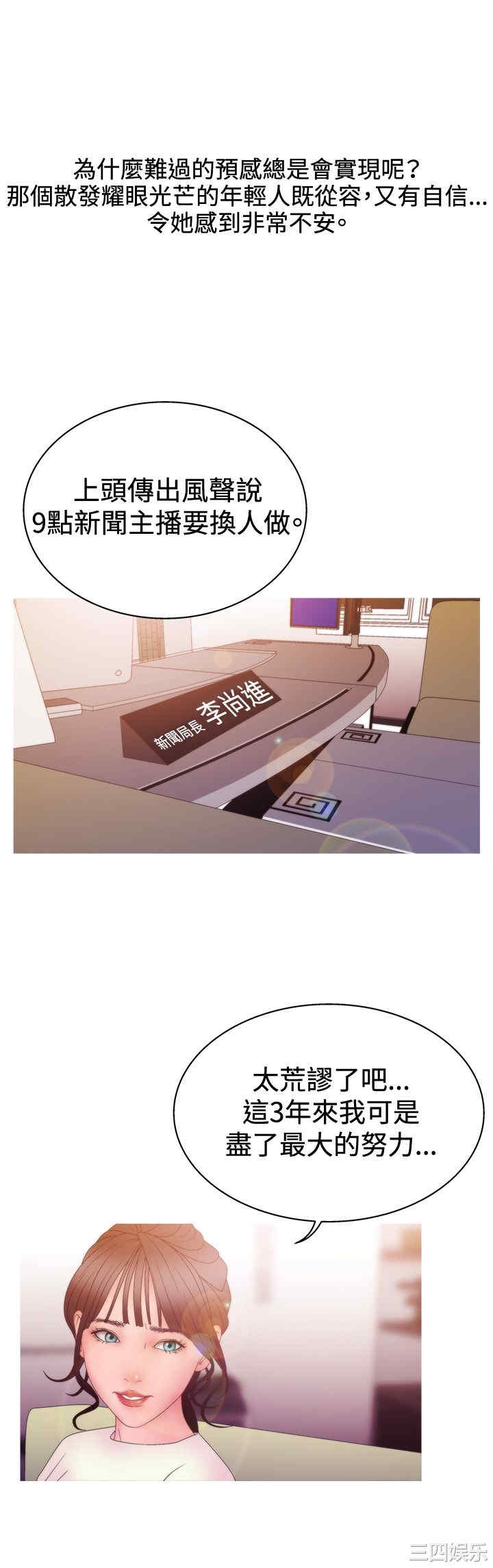 韩国漫画white girl韩漫_white girl-第23话在线免费阅读-韩国漫画-第7张图片