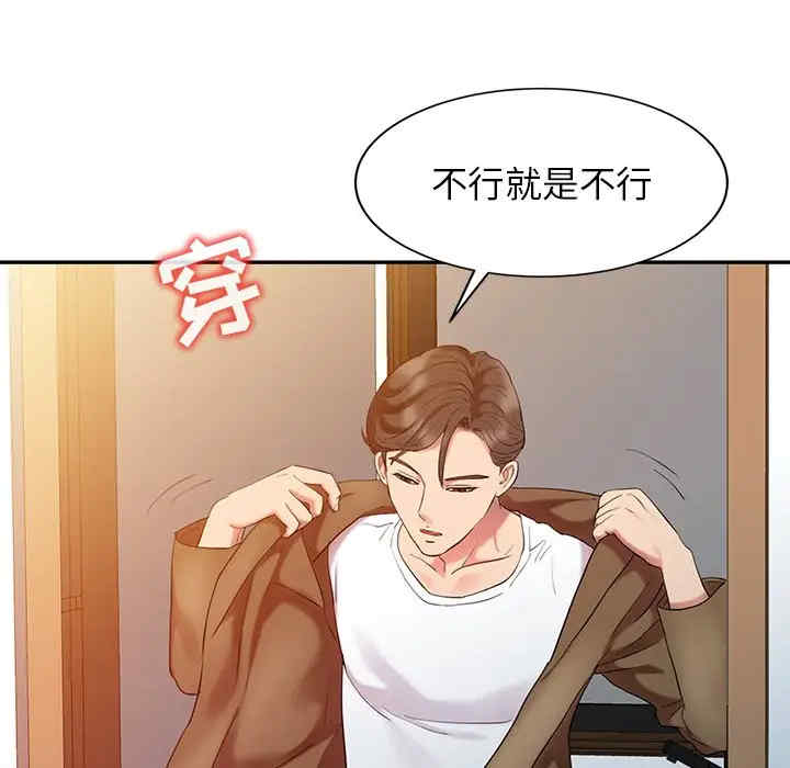 韩国漫画调阴妙手韩漫_调阴妙手-第3话在线免费阅读-韩国漫画-第65张图片