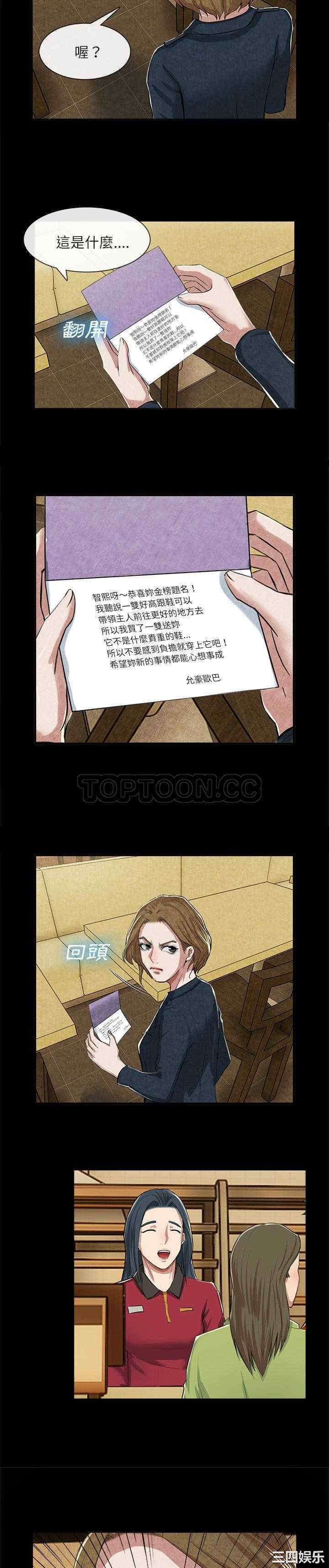 韩国漫画去幸岛韩漫_去幸岛-第13话在线免费阅读-韩国漫画-第19张图片