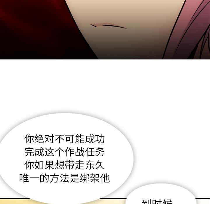 韩国漫画如此可爱的间谍韩漫_如此可爱的间谍-第12话在线免费阅读-韩国漫画-第11张图片