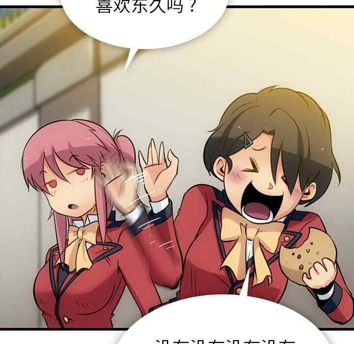 韩国漫画如此可爱的间谍韩漫_如此可爱的间谍-第6话在线免费阅读-韩国漫画-第95张图片