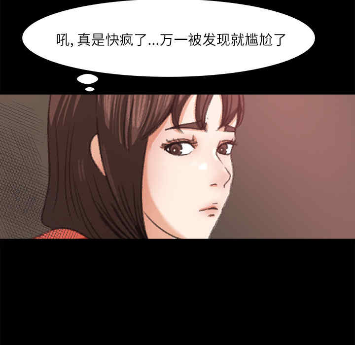 韩国漫画补习班绯闻/褪下青涩韩漫_补习班绯闻/褪下青涩-第13话在线免费阅读-韩国漫画-第73张图片