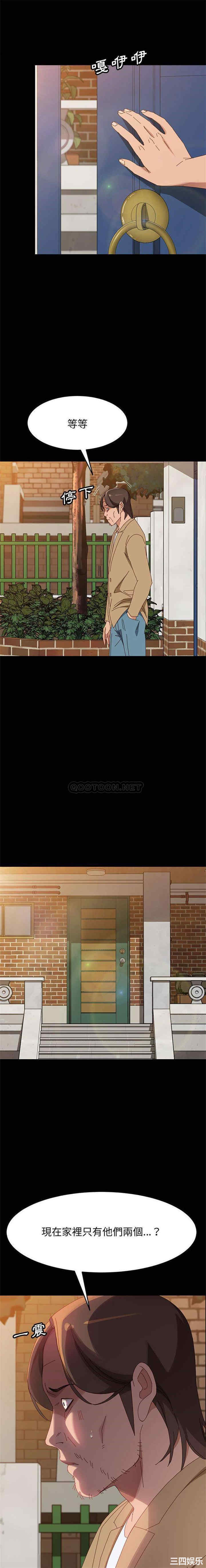 韩国漫画上门徒弟/美好的寄宿生活韩漫_上门徒弟/美好的寄宿生活-第40话在线免费阅读-韩国漫画-第2张图片