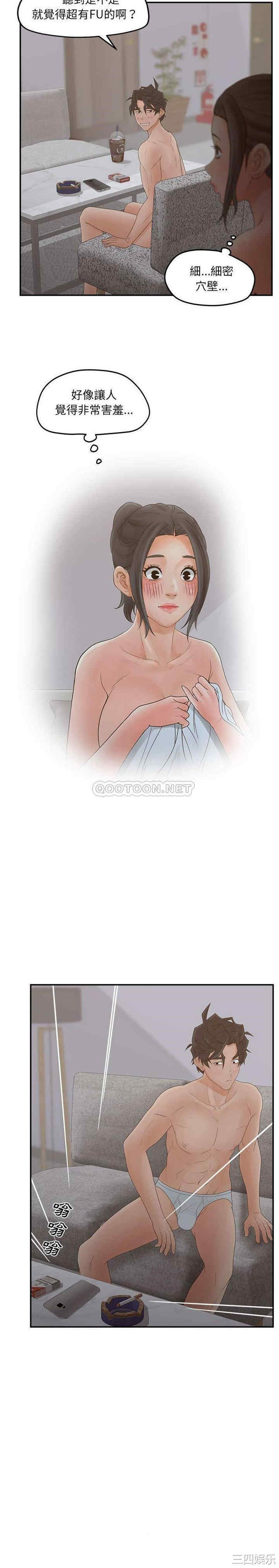 韩国漫画认养女/意外的秘密交易韩漫_认养女/意外的秘密交易-第35话在线免费阅读-韩国漫画-第16张图片