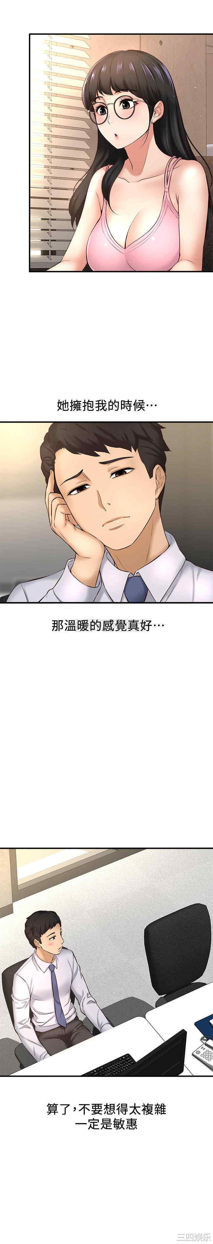 韩国漫画韩漫_是谁偷上他的-第12话在线免费阅读-韩国漫画-第9张图片