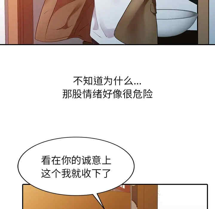 韩国漫画调阴妙手韩漫_调阴妙手-第3话在线免费阅读-韩国漫画-第66张图片