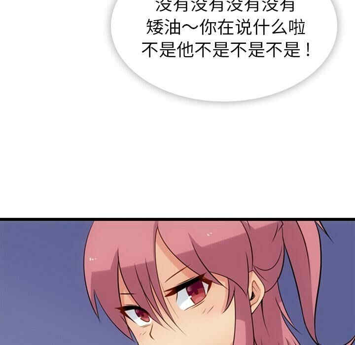 韩国漫画如此可爱的间谍韩漫_如此可爱的间谍-第6话在线免费阅读-韩国漫画-第96张图片