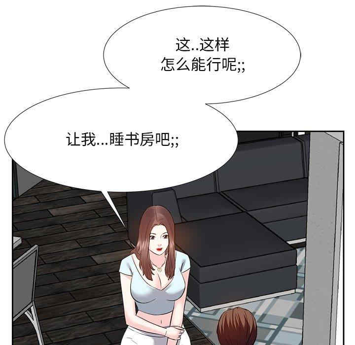 韩国漫画糖果恋人/甜心干爹韩漫_糖果恋人/甜心干爹-第8话在线免费阅读-韩国漫画-第115张图片