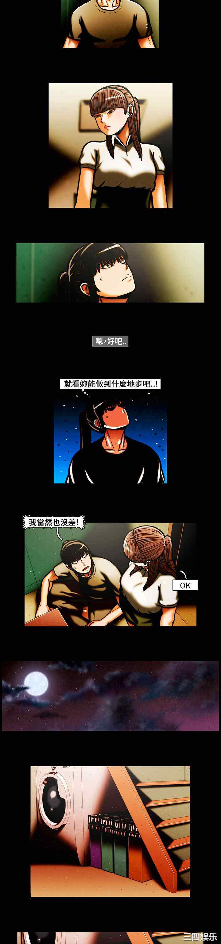 韩国漫画TEAM PLAY韩漫_TEAM PLAY-第29话在线免费阅读-韩国漫画-第13张图片
