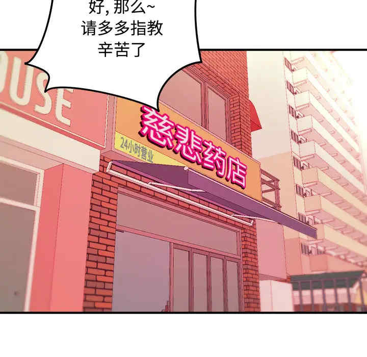 韩国漫画沉重的学分韩漫_沉重的学分-第2话在线免费阅读-韩国漫画-第90张图片