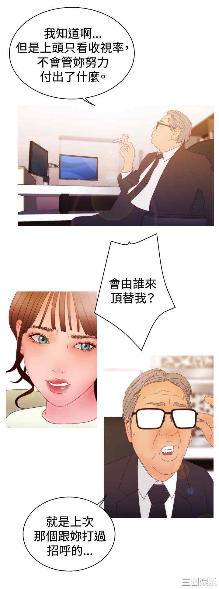 韩国漫画white girl韩漫_white girl-第23话在线免费阅读-韩国漫画-第8张图片