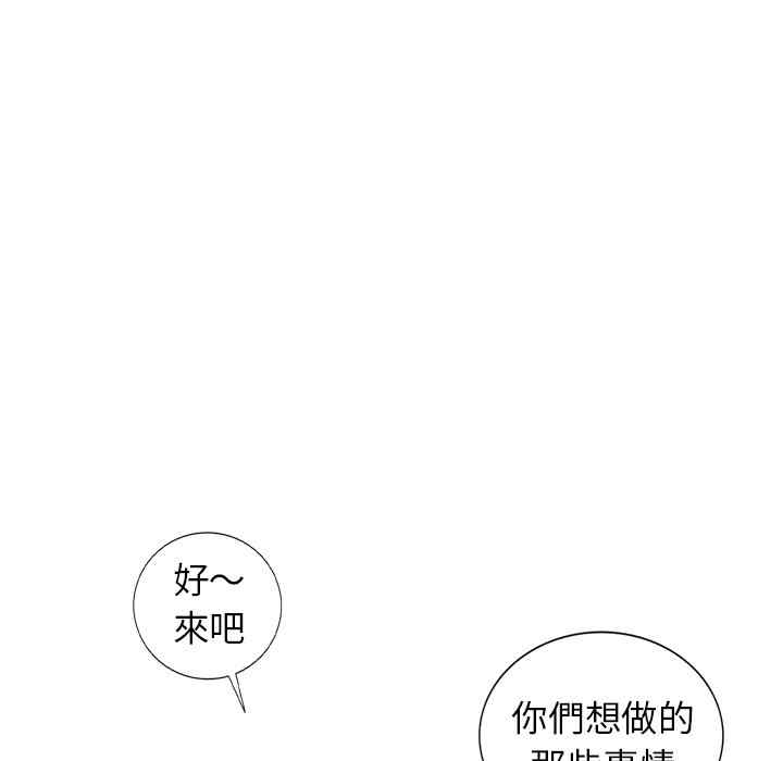 韩国漫画娜娜变身记韩漫_娜娜变身记-第36话在线免费阅读-韩国漫画-第97张图片