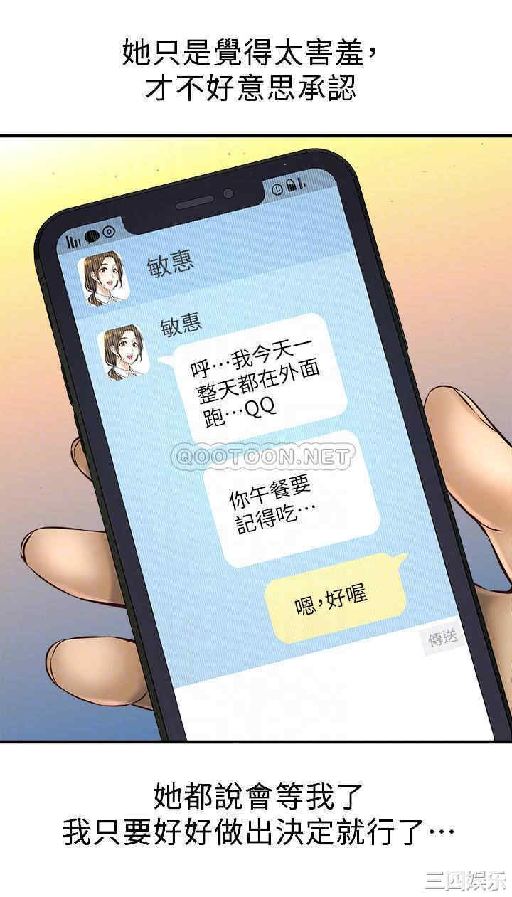 韩国漫画韩漫_是谁偷上他的-第12话在线免费阅读-韩国漫画-第10张图片