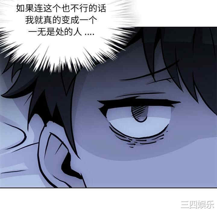 韩国漫画如此可爱的间谍韩漫_如此可爱的间谍-第22话在线免费阅读-韩国漫画-第52张图片