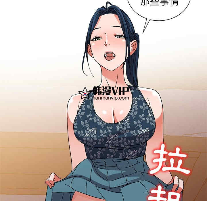 韩国漫画娜娜变身记韩漫_娜娜变身记-第36话在线免费阅读-韩国漫画-第98张图片