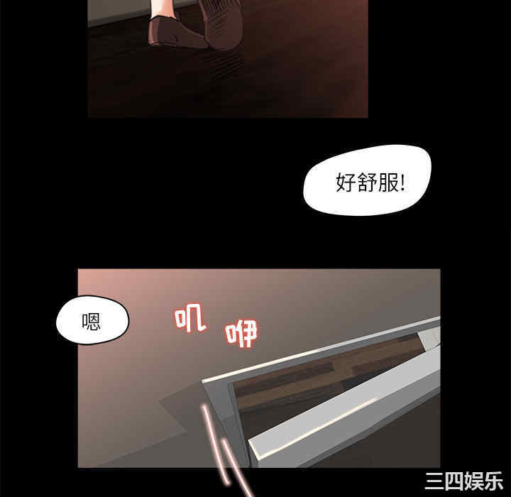 韩国漫画补习班绯闻/褪下青涩韩漫_补习班绯闻/褪下青涩-第13话在线免费阅读-韩国漫画-第76张图片