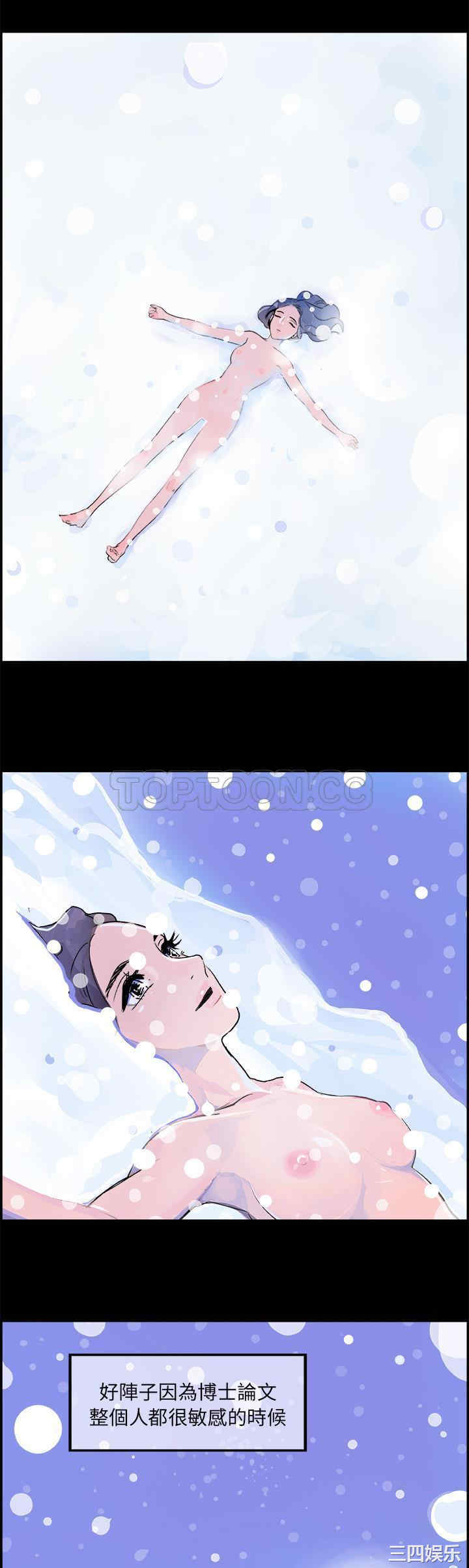 韩国漫画任何小姐韩漫_任何小姐-第17话在线免费阅读-韩国漫画-第17张图片