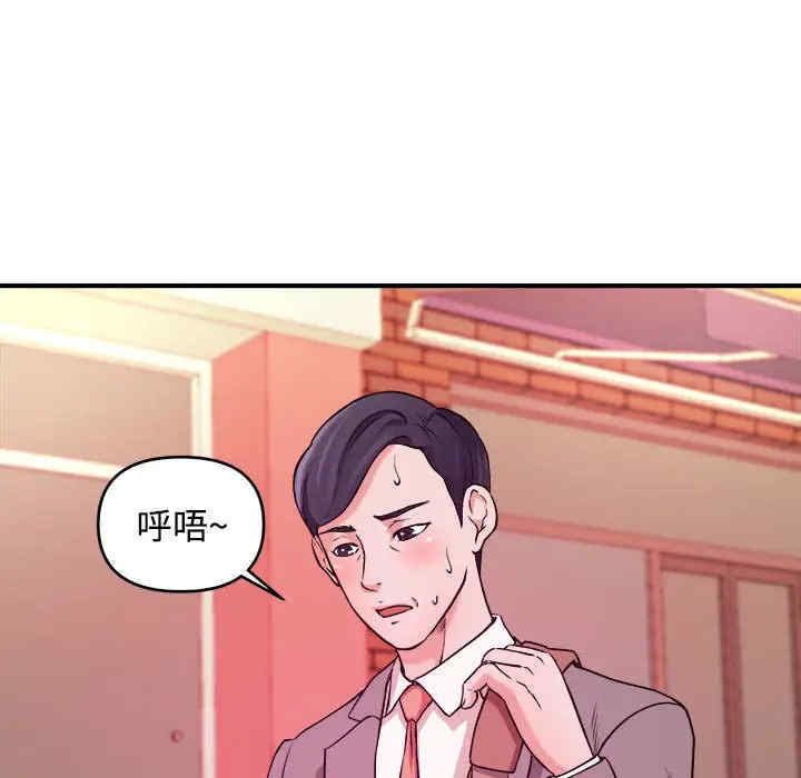 韩国漫画沉重的学分韩漫_沉重的学分-第2话在线免费阅读-韩国漫画-第91张图片