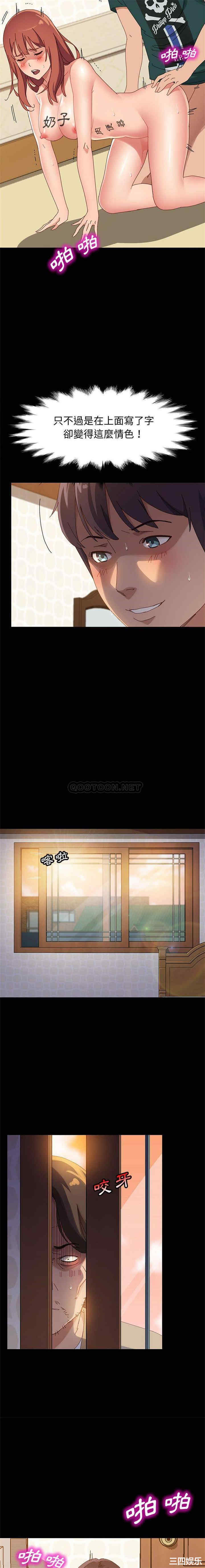 韩国漫画上门徒弟/美好的寄宿生活韩漫_上门徒弟/美好的寄宿生活-第40话在线免费阅读-韩国漫画-第5张图片