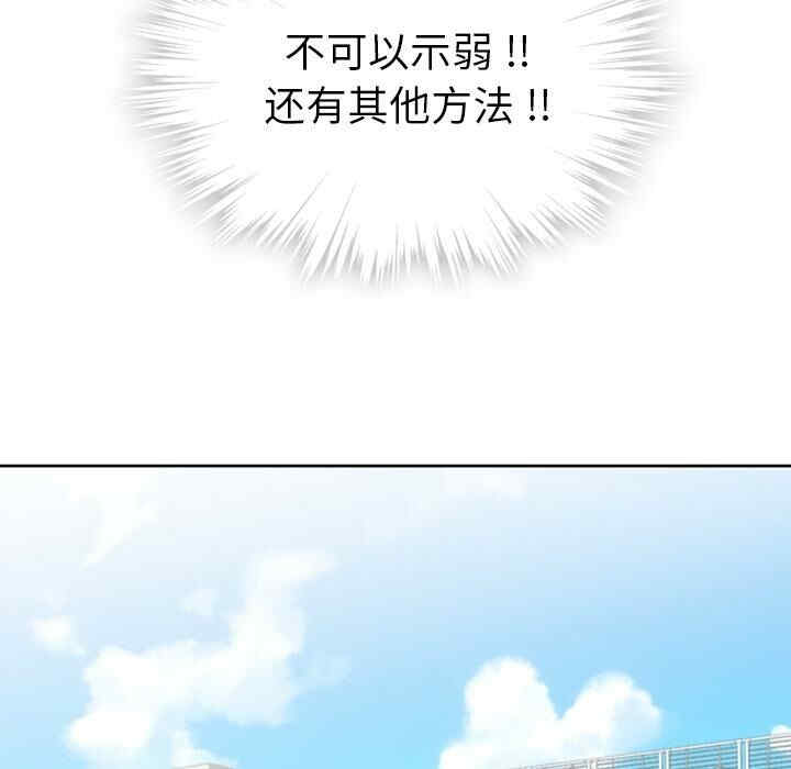 韩国漫画如此可爱的间谍韩漫_如此可爱的间谍-第22话在线免费阅读-韩国漫画-第54张图片
