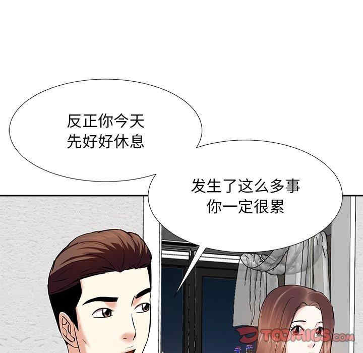 韩国漫画糖果恋人/甜心干爹韩漫_糖果恋人/甜心干爹-第8话在线免费阅读-韩国漫画-第117张图片