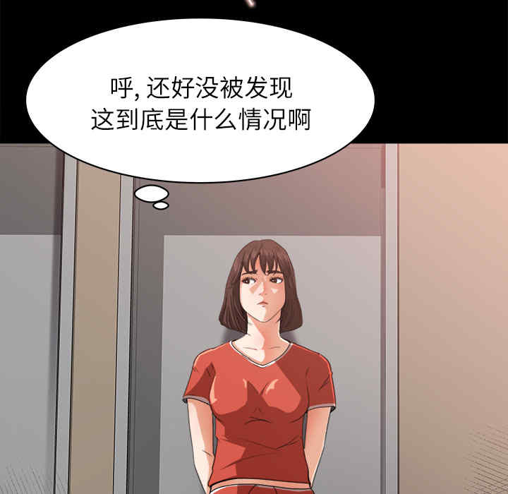 韩国漫画补习班绯闻/褪下青涩韩漫_补习班绯闻/褪下青涩-第13话在线免费阅读-韩国漫画-第77张图片