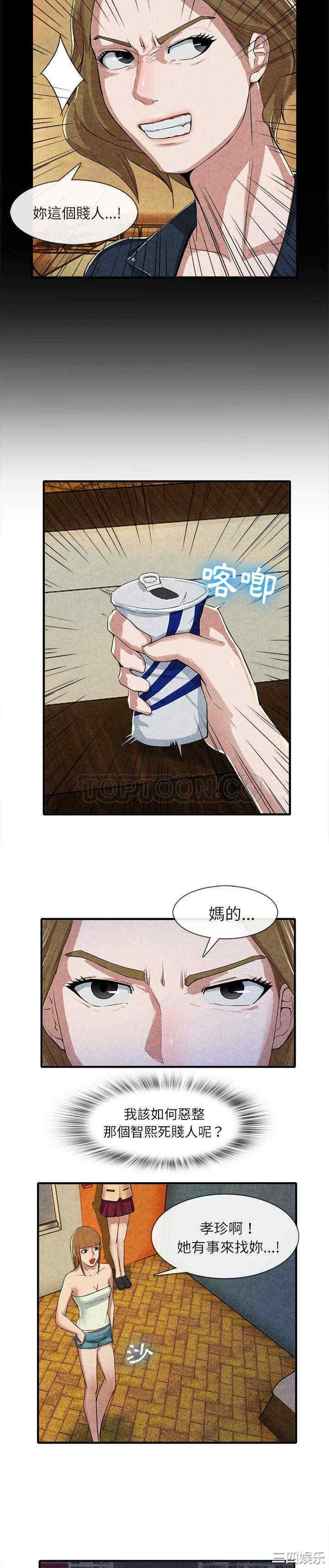 韩国漫画去幸岛韩漫_去幸岛-第13话在线免费阅读-韩国漫画-第20张图片