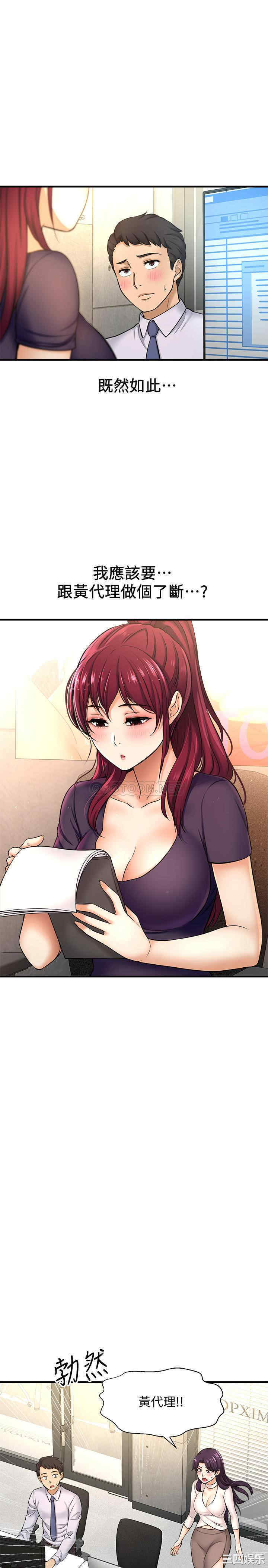 韩国漫画韩漫_是谁偷上他的-第12话在线免费阅读-韩国漫画-第11张图片