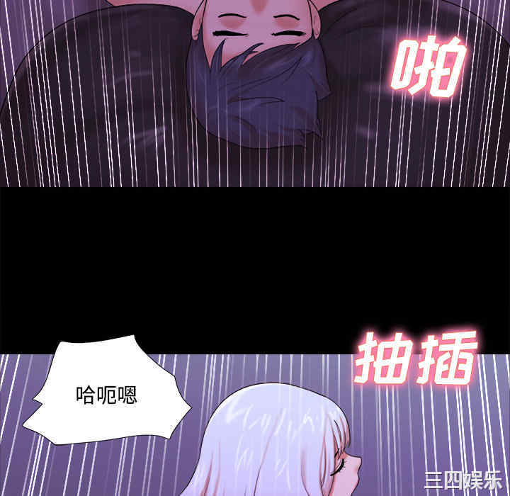 韩国漫画三人行韩漫_三人行-第21话在线免费阅读-韩国漫画-第58张图片
